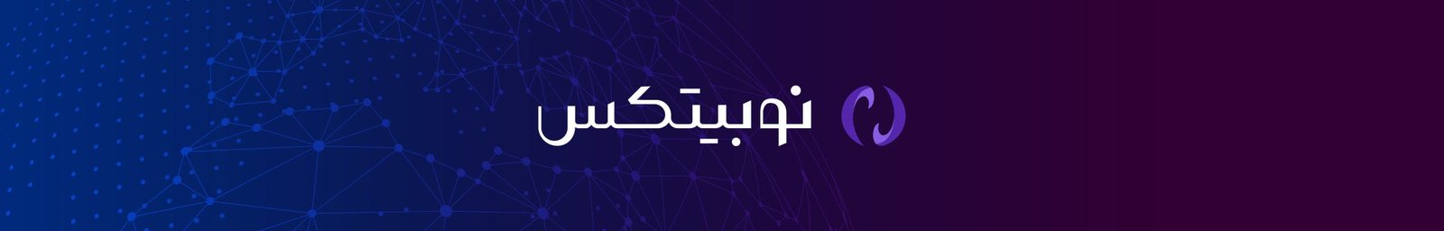 nobitex header