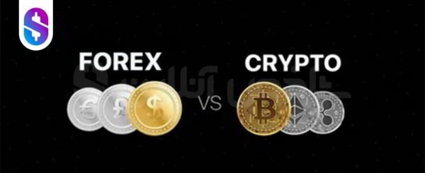 مقایسه ارزهای دیجیتال و فارکس
