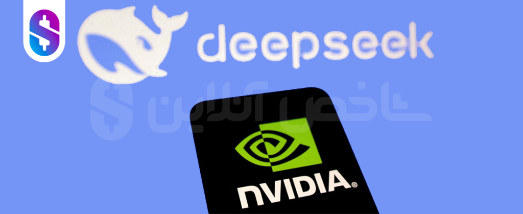 هوش مصنوعی دیپ‌سیک و تاثیر آن بر nVIDIA